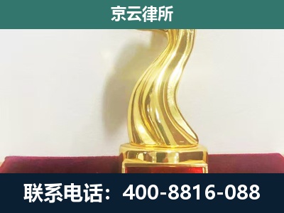 沈河-养殖场关停拆迁律师