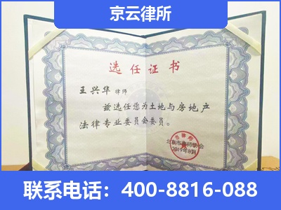 沈河-企业拆迁维权律师