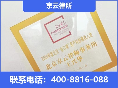 沈河-企业征收律师